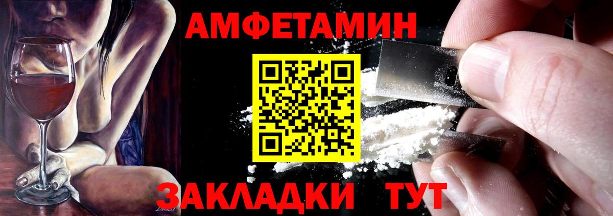 Amphetamine 98% Котельники
