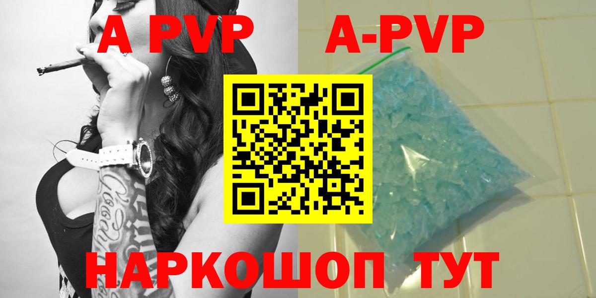 Альфа ПВП СК КРИС  Alpha PVP VHQ  Alfa_PVP VHQ  Вход с VPN  Котельники 