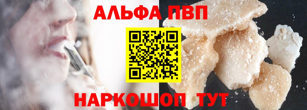 Альфа ПВП СК КРИС Котельники
