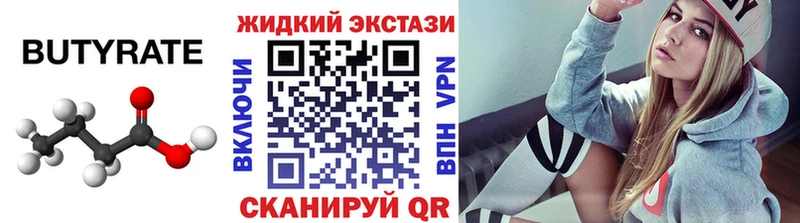 даркнет формула  Котельники  БУТИРАТ BDO 33%  MEGA ССЫЛКА 