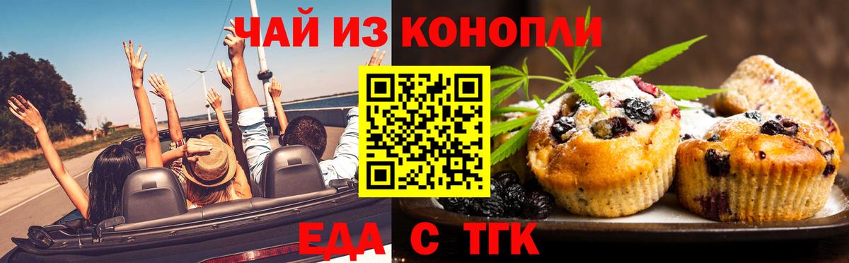 Котельники  Canna-Cookies марихуана  Вход с VPN 