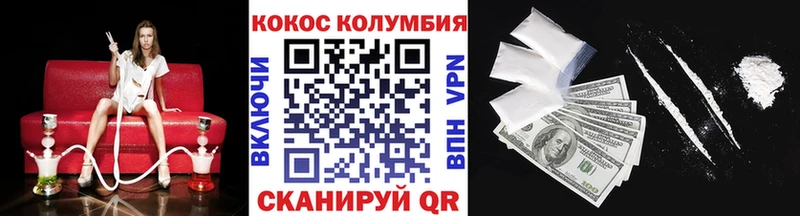 Кокаин 97% Котельники