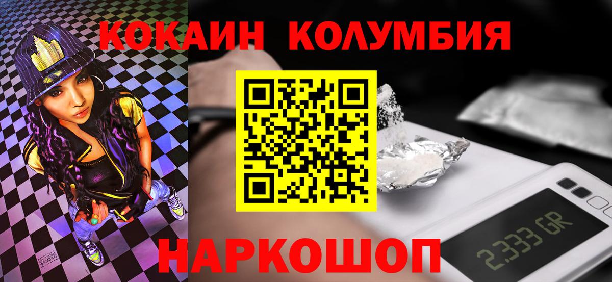 КОКАИН Боливия Котельники