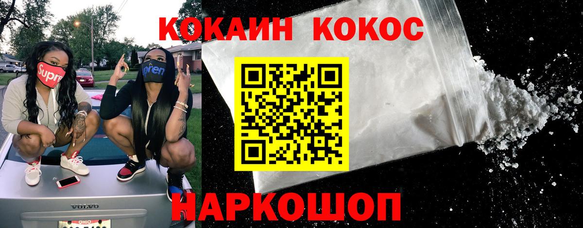 КОКАИН  КОКАИН 98%  Вход с VPN  КОКАИН VHQ  Котельники 
