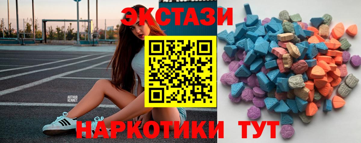 ЭКСТАЗИ ешки  Вход с VPN  Котельники  Ecstasy XTC 