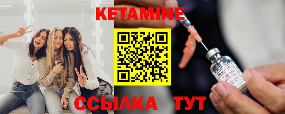 Котельники  Кетамин ketamine  Вход с VPN 