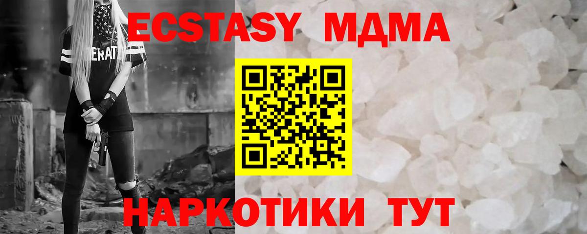 Котельники  МДМА  Вход с VPN  МДМА кристаллы 
