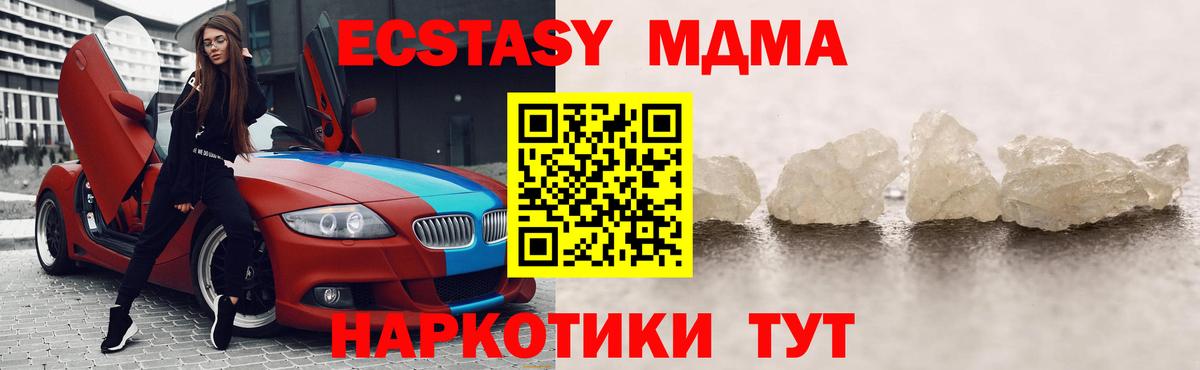 MDMA VHQ Котельники