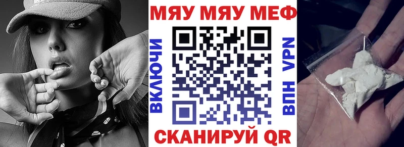Меф  Котельники