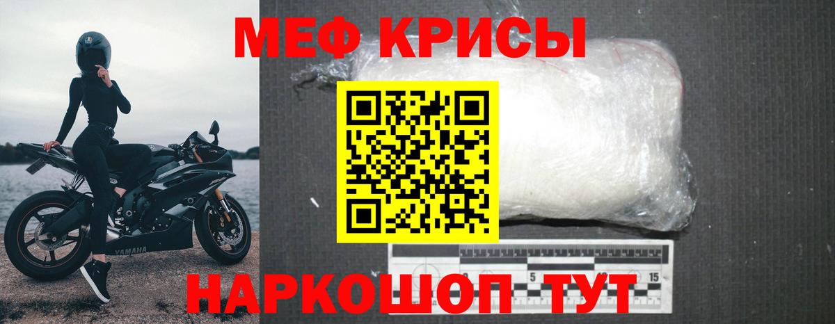 МЕФ VHQ  Меф  Меф мяу мяу  Мефедрон  Котельники  Вход с VPN 
