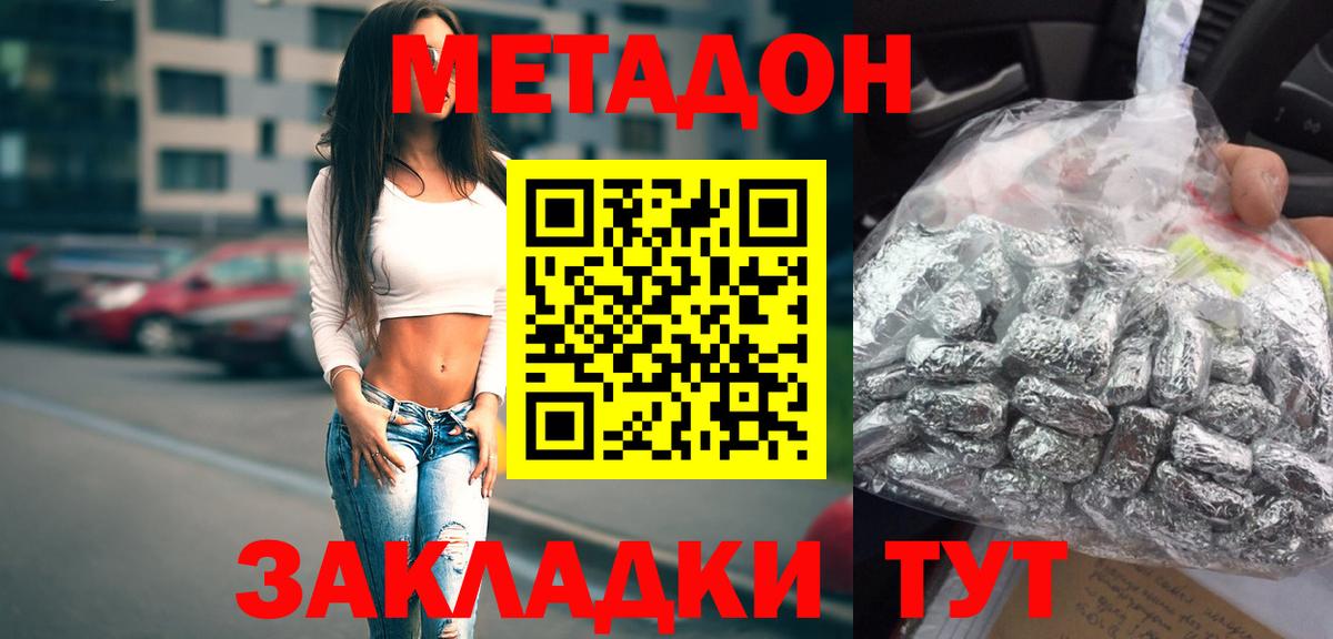 ОМГ ОМГ рабочий сайт  МЕТАДОН кристалл  Котельники  Вход с VPN  МЕТАДОН кристалл 