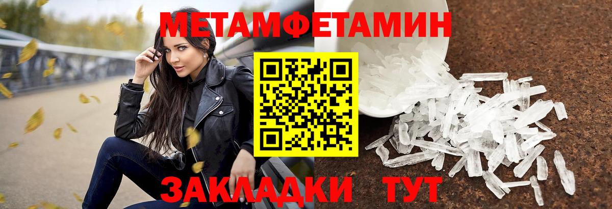 МЕТАМФЕТАМИН мет  Вход с VPN  МЕТАМФЕТАМИН  Котельники 