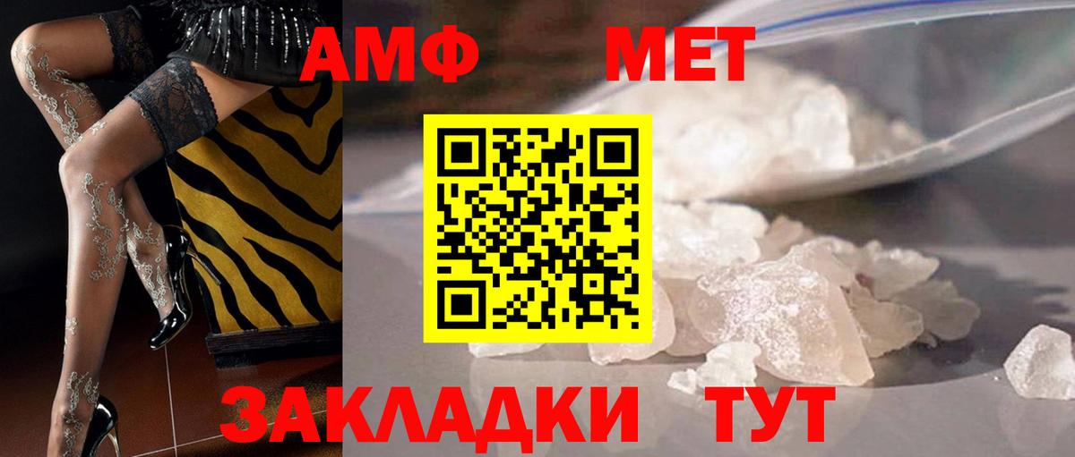 Первитин кристалл Котельники