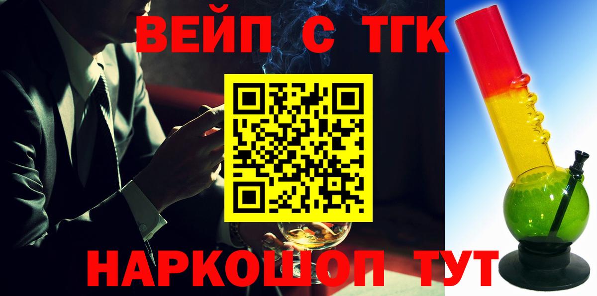 ТГК гашишное масло  Вход с VPN  Котельники  Дистиллят ТГК гашишное масло 