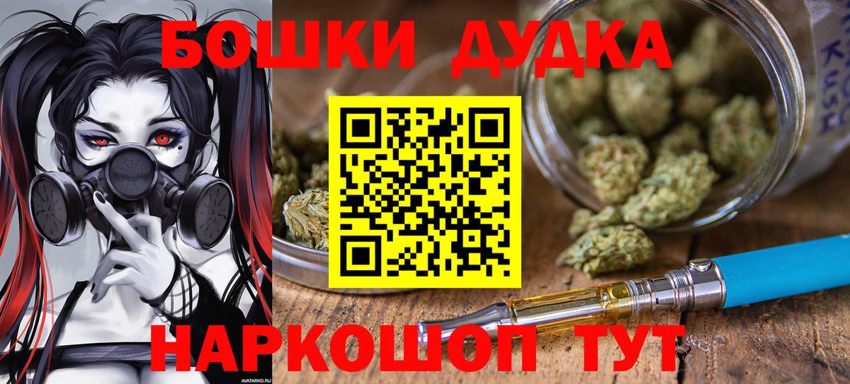 Марихуана Ganja  Вход с VPN  Конопля LSD WEED  МАРИХУАНА SATIVA & INDICA  Бошки Шишки MAZAR  Котельники 